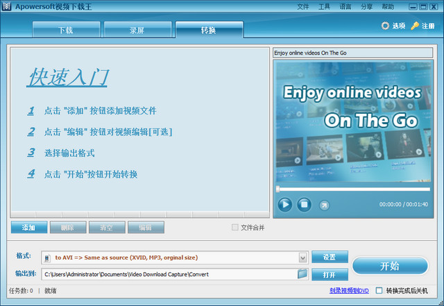 Apowersoft Video Download Capture����